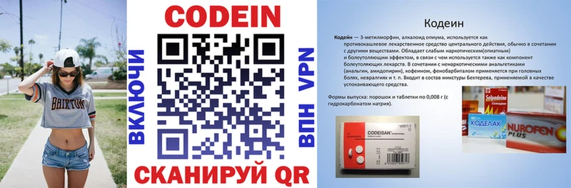 Кодеиновый сироп Lean напиток Lean (лин)  наркота  Котельнич 
