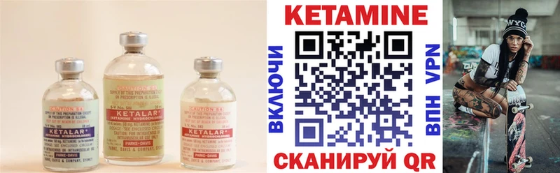 Кетамин ketamine  Котельнич 