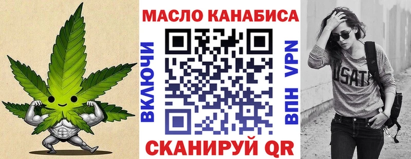 Дистиллят ТГК THC oil Котельнич